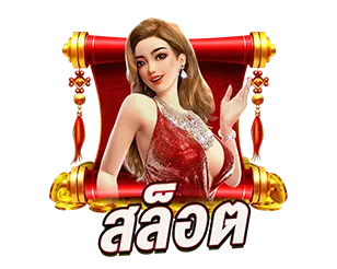 VAVA789 สล็อตออนไลน์ เกมแตกง่าย